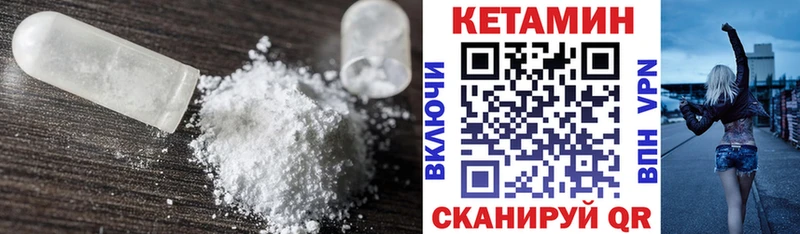 Кетамин VHQ  Купить закладки  Каргат 